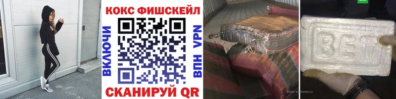 где продают   Карабулак  Кокаин Fish Scale 