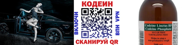 Кодеиновый сироп Lean напиток Lean (лин)  Карабулак 