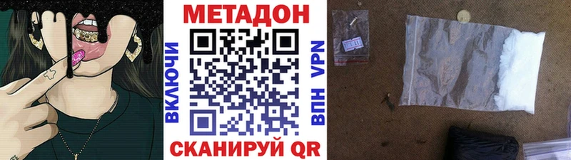 Метадон VHQ закладка Карабулак